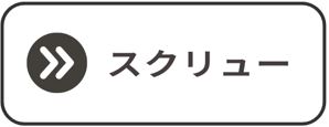 製缶3